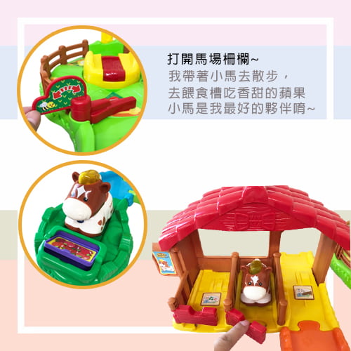 【Vtech】嘟嘟動物系列 嘟嘟歡樂馬場-租玩具 (8)-uFa8M.jpg